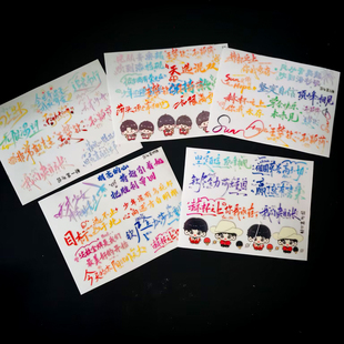 小红书同款 饰贴 莎头语录转印贴莎头组合周边励志贴纸平板手机装