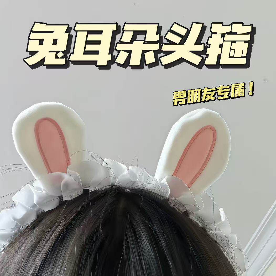 兔耳朵头箍拍照道具可爱小兔子发饰创意趣味搞笑汽车文�