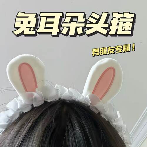 兔耳朵头箍拍照道具可爱小兔子发饰创意趣味搞笑汽车文�