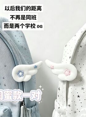 书包徽章亚文化二次元网感星星翅膀少女胸章包包饰品卡哇伊吧唧