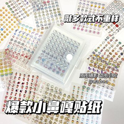 小鼻嘎贴纸本3500枚可爱小鼻嘎镭射星星手帐素材装饰贴美甲贴纸本