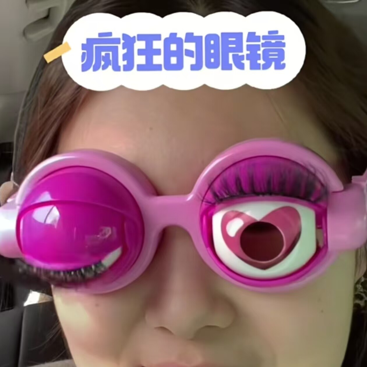 疯狂的眼睛新奇创意搞笑搞怪眼镜儿童玩具跨境整蛊