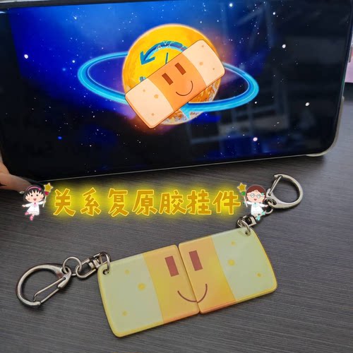 【关系复原胶】神奇阿U关系复原胶亚克力复原胶挂件情侣闺蜜书包