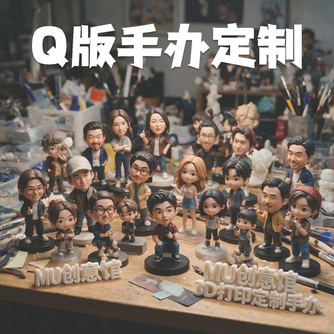 Q版照片转3D打印手办定制礼物
