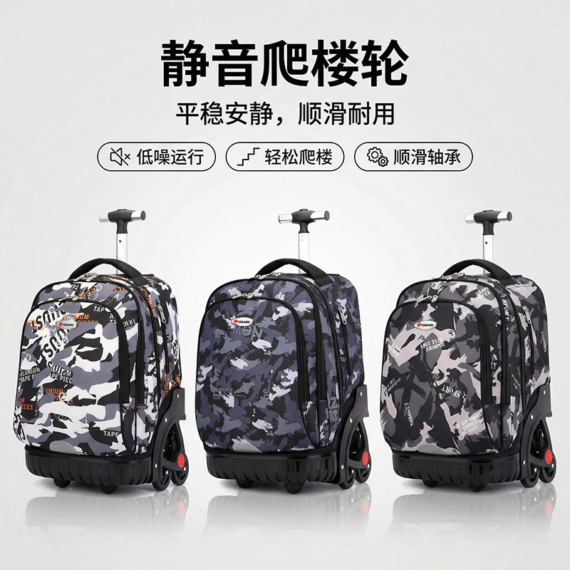 自然鱼小学生大容量拉杆书包男女可爬楼中学生休闲一体式拉杆包