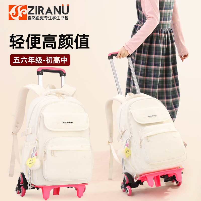2026新款拉杆书包小学生三到六年级初中女孩减负超轻便拉杆可拆卸