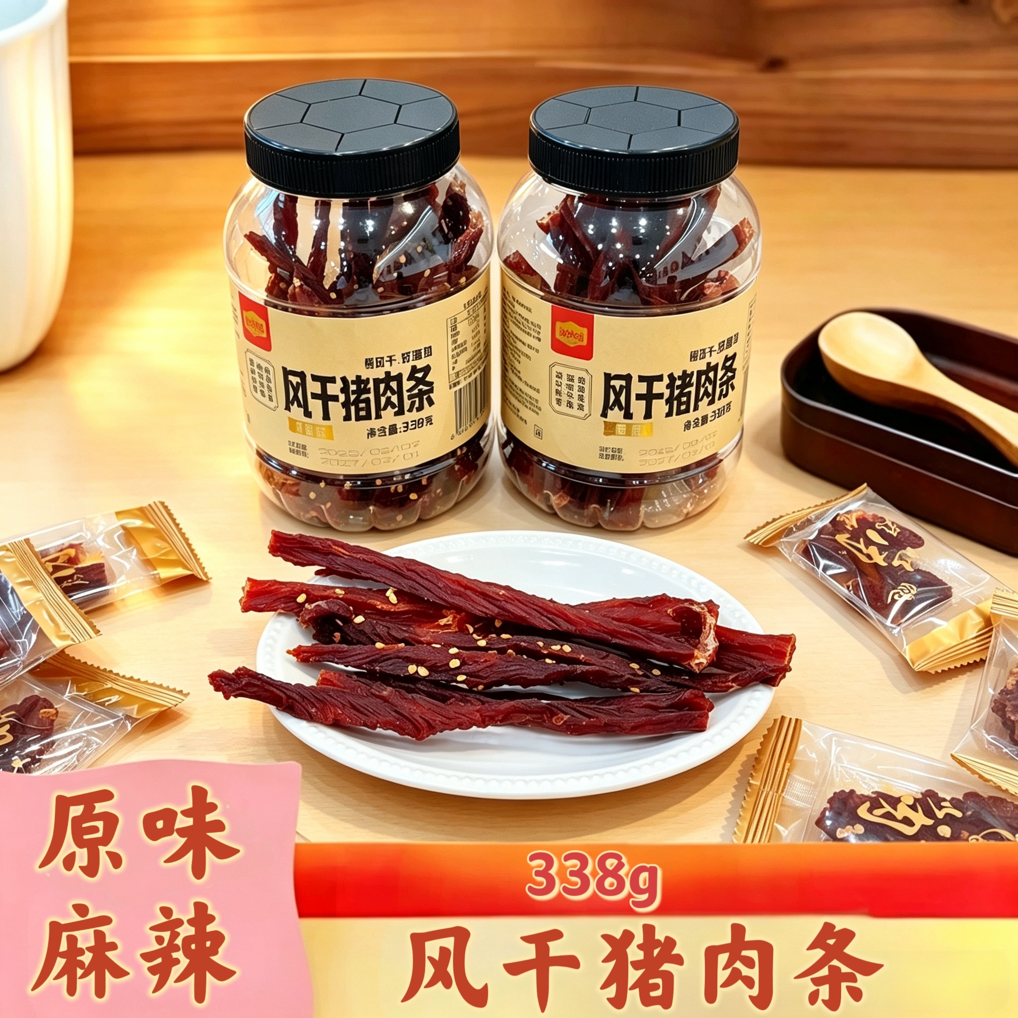 裕杨食品风干猪肉条338g