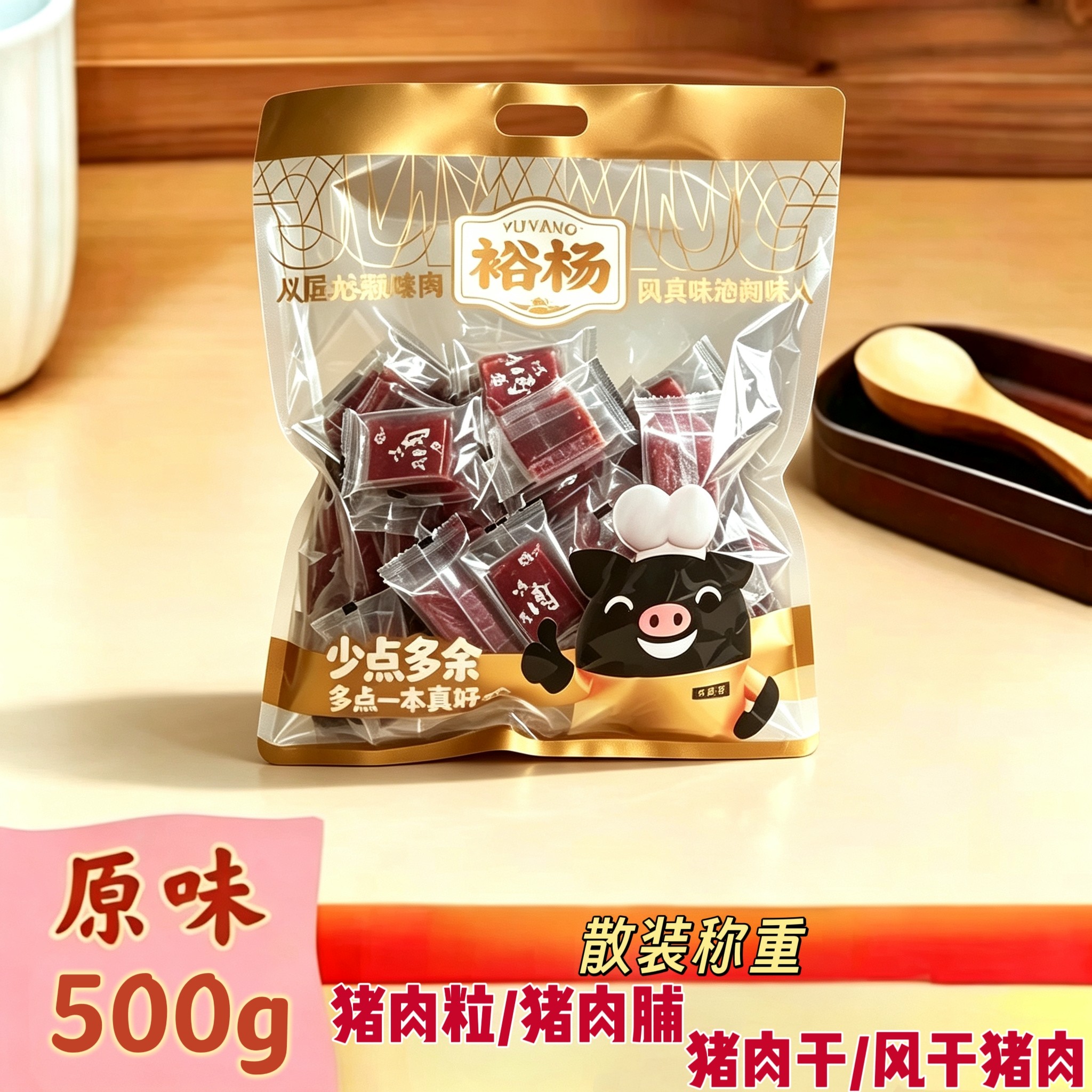 裕杨食品猪肉脯500g大包装散装称重原味风干猪肉干福建特产小零食