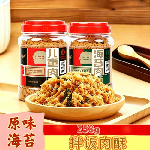 裕杨福建特产儿童肉酥罐装258g