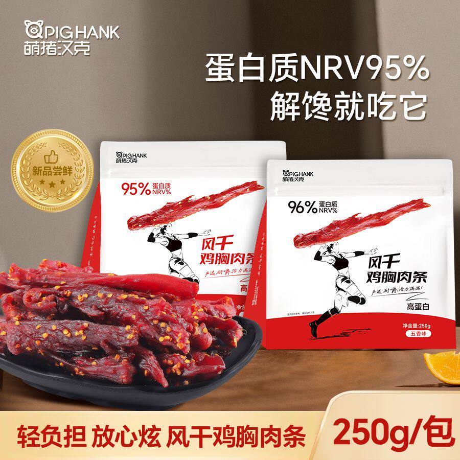 萌猪汉克风干鸡肉条高蛋白