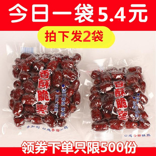 香酥红枣无核酥脆红枣真空油炸干嘎嘣脆新疆若羌零食脆枣