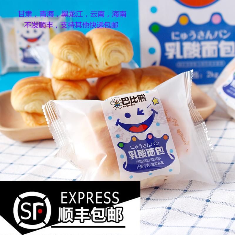 券后19.90元巴比熊乳酸面包黄油面包美味口袋零食营养点心手撕早餐香软糕4斤