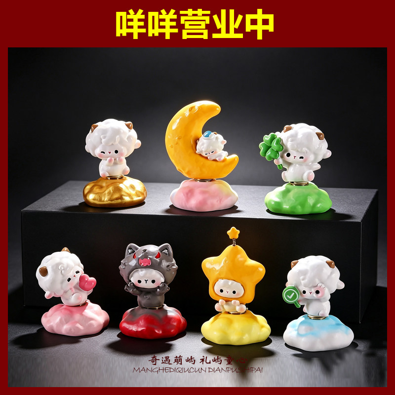 咩咩营业中盲盒可爱小羊弹簧摇头公仔潮玩手办桌面摆治愈系小玩偶