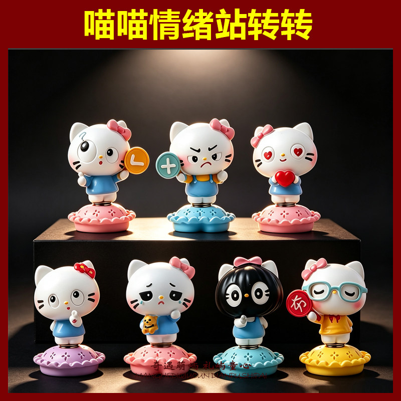喵喵情绪站盲盒可爱卡通猫咪弹簧摇头公仔潮玩手办趣味情绪小玩偶