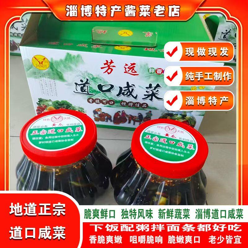地方特产道口咸菜开胃小菜手工腌制早餐配粥下酒饭菜罐装开盖即食