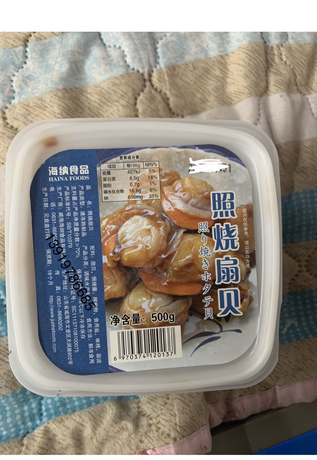 海纳照烧扇贝熟帆立贝解冻即食日料寿司食材小吃 500g