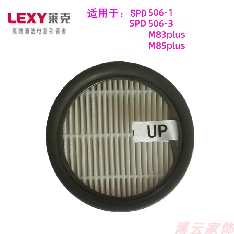 包邮莱克吸尘器SPD506-1-3M8AM83plusM85plus海帕原厂