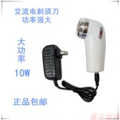 插电式 刀头电源式 大马力旋转式 交流电动剃须刀刮胡刀 包邮