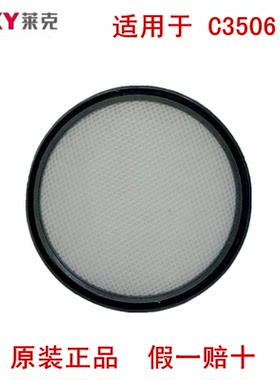 莱克吸尘器配件VC-SD101WS101BS1009SG301SD101WSD101SD102过滤棉