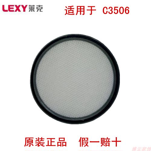 莱克吸尘器配件VC-SD101WS101BS1009SG301SD101WSD101SD102过滤棉