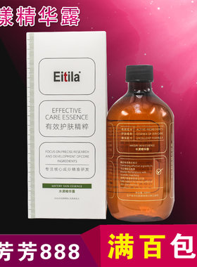 医缇雅水漾精华露爽肤水原水动力