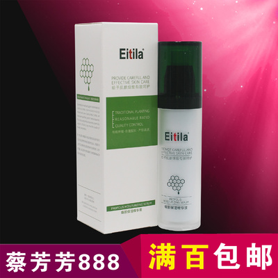 正品医缇雅蜂胶弹力面部眼部