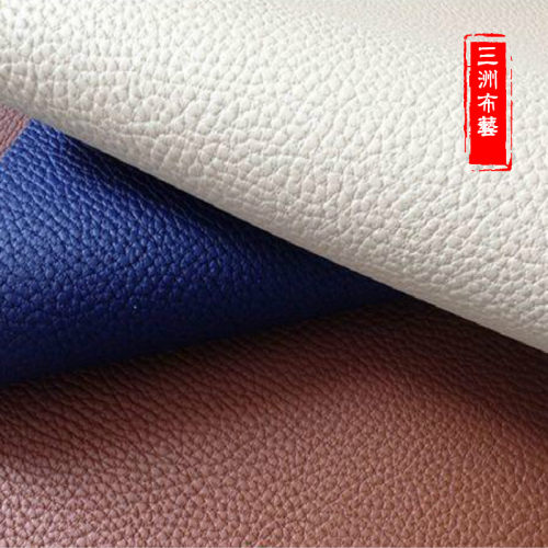 【PVC大荔枝纹】厚度0.5mm仿皮家具软包沙发DIY手机套人造革饰品