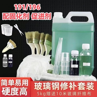 高强度不饱和树脂191/快艇模具车船196修补玻璃钢树脂胶水体用罐