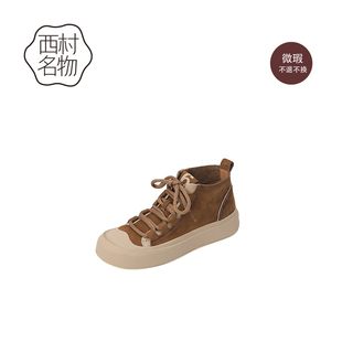 西村名物（微瑕）复古牛皮休闲短靴丑萌拼接系带马丁靴加绒保暖
