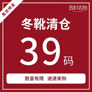 西村名物（微瑕）断码女靴特卖马丁靴切尔西舒适休闲加绒女鞋