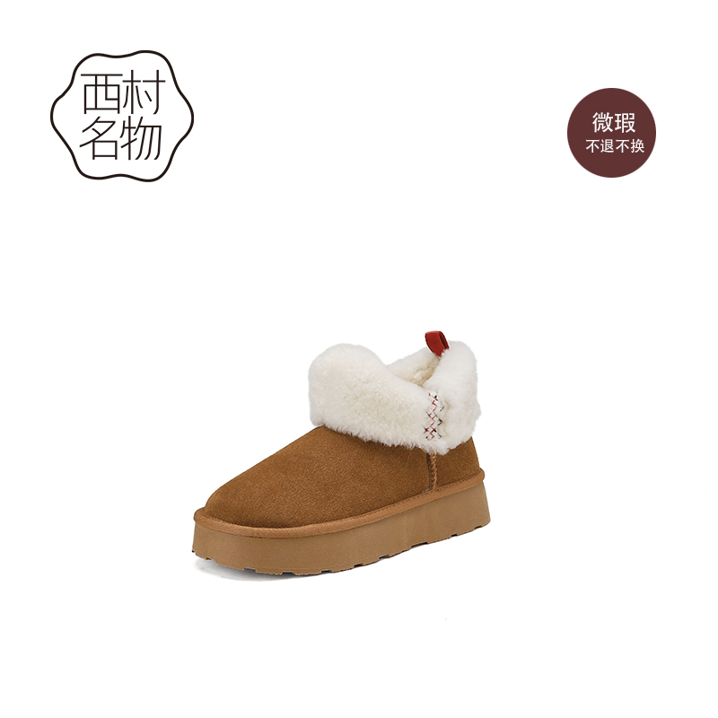 西村名物（微瑕）纯色百搭靴子羊毛翻领保暖棉鞋厚底雪地靴短靴