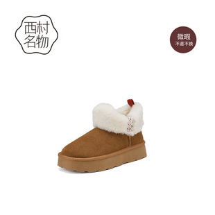 西村名物（微瑕）纯色百搭靴子羊毛翻领保暖棉鞋厚底雪地靴短靴