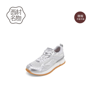 西村名物（微瑕）金属风网面透气增高老爹鞋轻便日常百搭休闲鞋