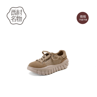 西村名物（微瑕）2025年新款厚底板鞋休闲复古老爹鞋摇摇鞋松糕底