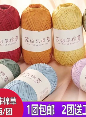 棉草编织包雪妃尔同款手工diy棉草线拉菲草钩织线夏季草编帽子线