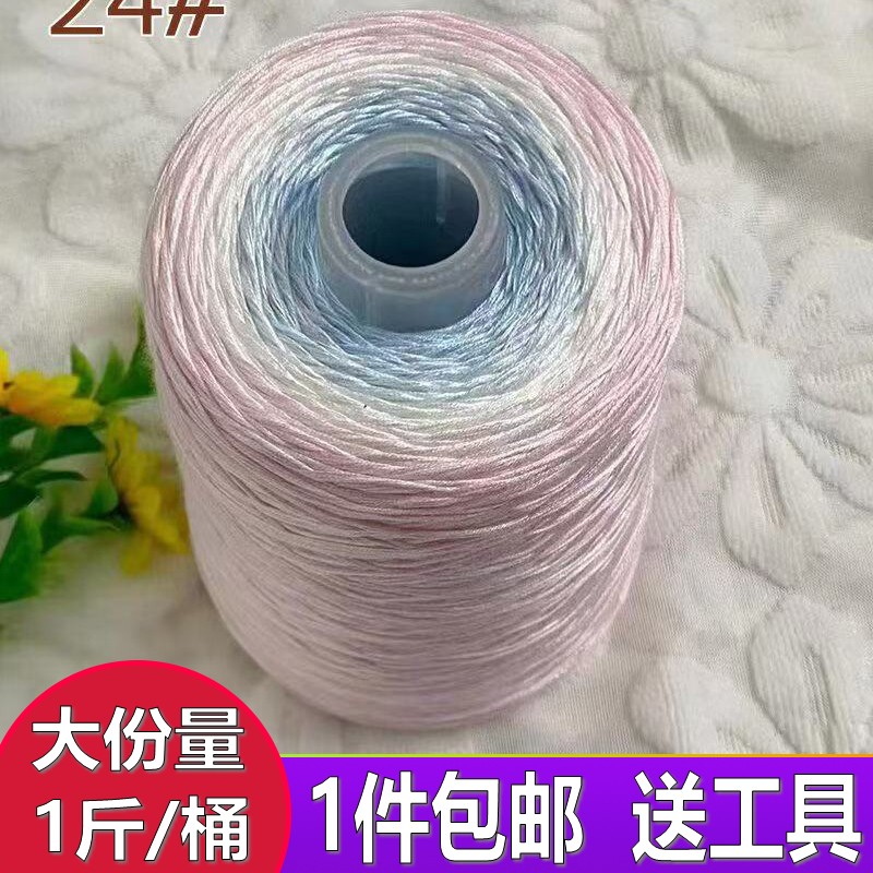 七彩纯棉蛋糕棉线长段染渐变丝光彩虹线手工编织毛衣披肩蕾丝毛线