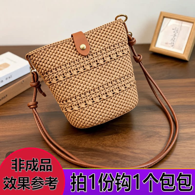 （非成品）水桶斜跨包材料包手工钩织丝光棉麻冰丝线diy扁带线