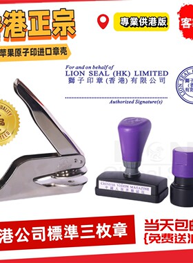 香港原装正品定制凹凸章光敏自动