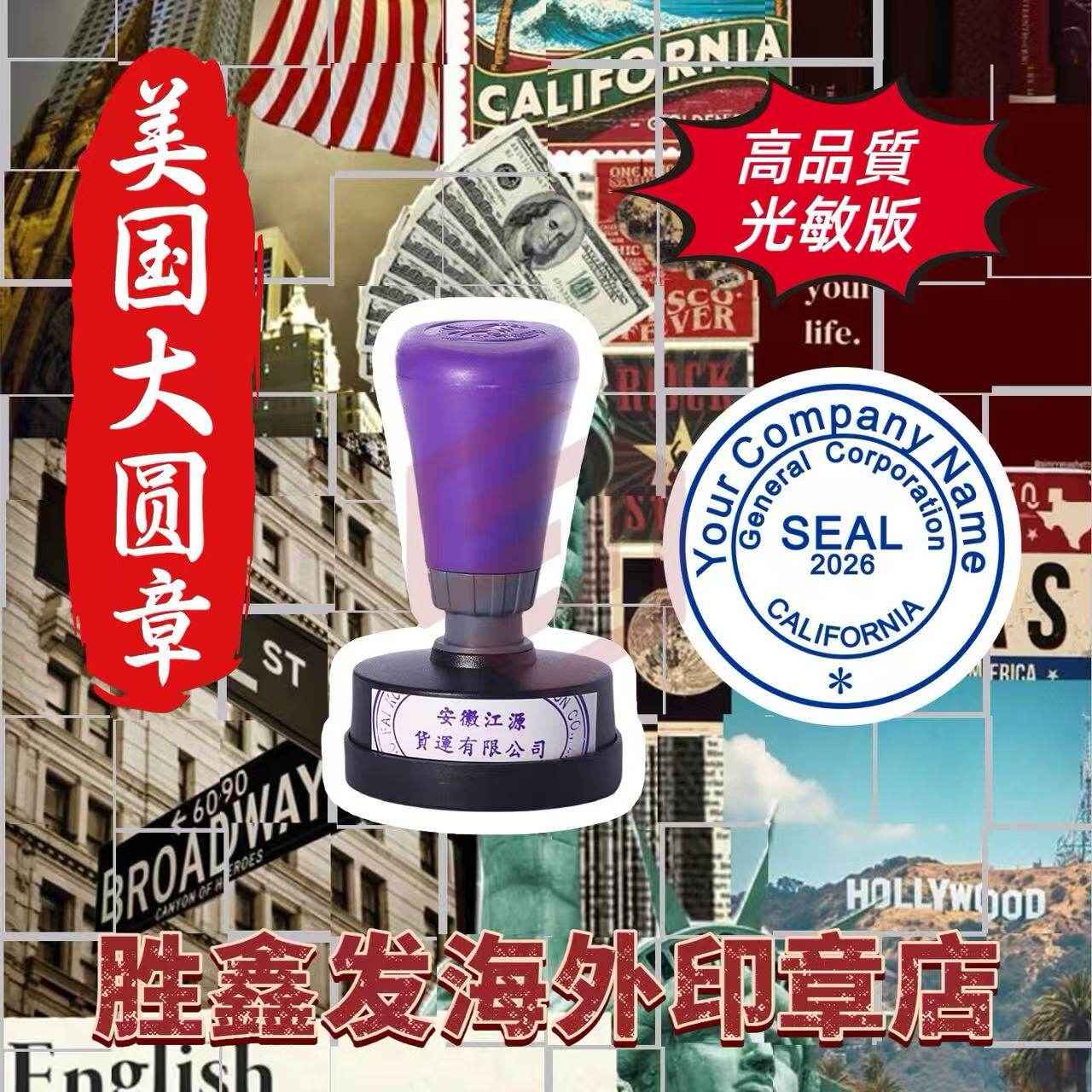 美国公司印章定制LLC/INC圆形CorporateSeal企业图章电子版设计