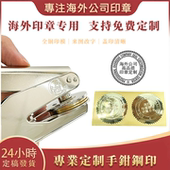 手钳钢印印订做浮雕压纹凹凸印图案刻字LOGO签名定制便携