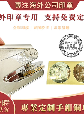 手钳钢印公司专用定制
