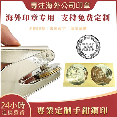 手钳钢印公司专用定制