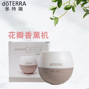 现货doTERRA多特瑞花瓣香薰机加湿器芳香调理喷雾家用非核桃木