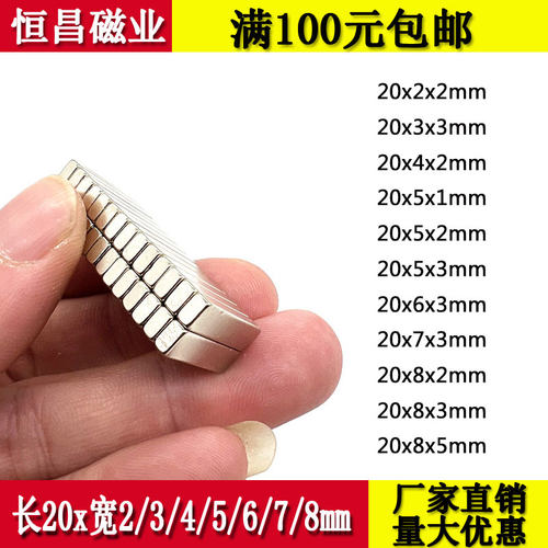 14强力磁条强磁吸铁石