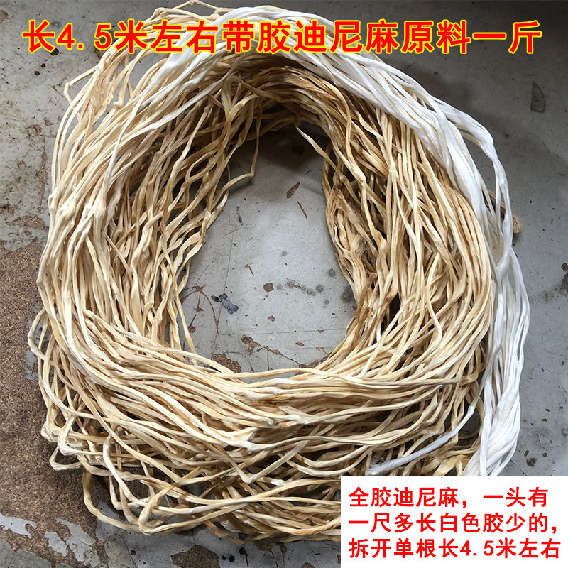 带胶迪尼麻绳原料麒麟鞭做鞭头鞭稍用料高分子迪尼麻绳鞭头线