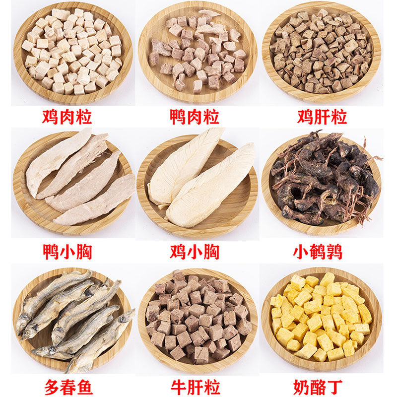 猫狗冻干零食肉干小猫咪成幼猫粮冻干鸡胸鹌鹑冻干鸡肉粒净重250g,宠物/宠物食品及用品,猫零食罐,淘宝优惠券,粉丝福利购,淘宝优惠卷