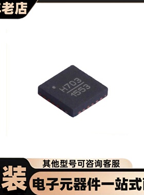 全新 HMC703LP4E  SMT-24(4x4)  时钟发生器/频率合成器/PLL