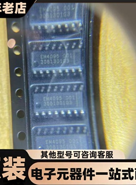 全新 EM4095HMSO16B+ SOP16 射频卡IC芯片
