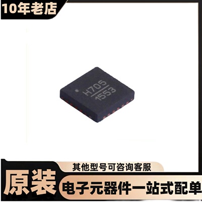 全新 HMC705LP4ETR   QFN-24-EP(4x4) F其它IC和模块