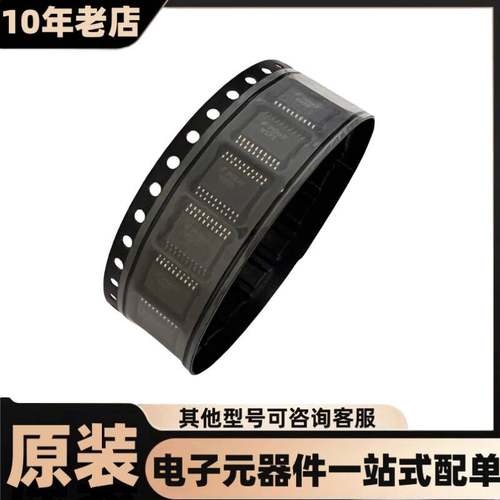 PI6LC48H04LIEX TSSOP-20 时钟和定时 全新现货